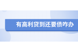 宏伟遇到恶意拖欠？专业追讨公司帮您解决烦恼